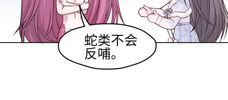 《悠哉兽世：种种田，生生崽》漫画最新章节第119话免费下拉式在线观看章节第【7】张图片