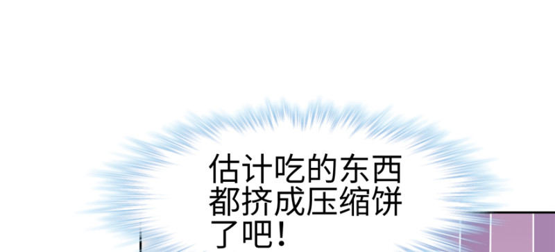 《悠哉兽世：种种田，生生崽》漫画最新章节第119话免费下拉式在线观看章节第【8】张图片