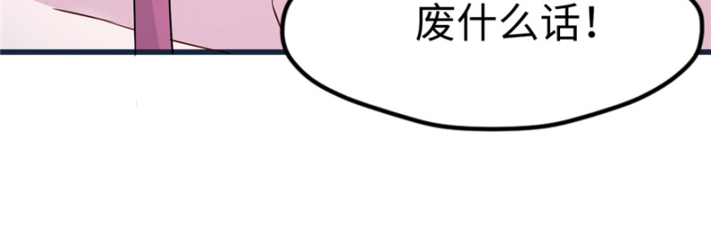 《悠哉兽世：种种田，生生崽》漫画最新章节第120话免费下拉式在线观看章节第【44】张图片