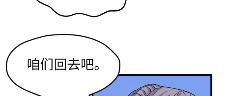 《悠哉兽世：种种田，生生崽》漫画最新章节第120话免费下拉式在线观看章节第【88】张图片