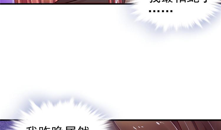 《悠哉兽世：种种田，生生崽》漫画最新章节第13话免费下拉式在线观看章节第【102】张图片