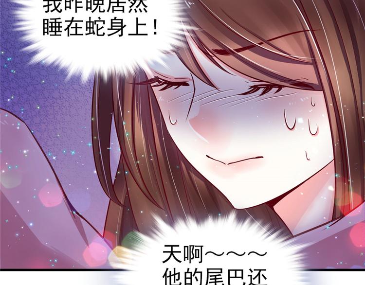 《悠哉兽世：种种田，生生崽》漫画最新章节第13话免费下拉式在线观看章节第【103】张图片