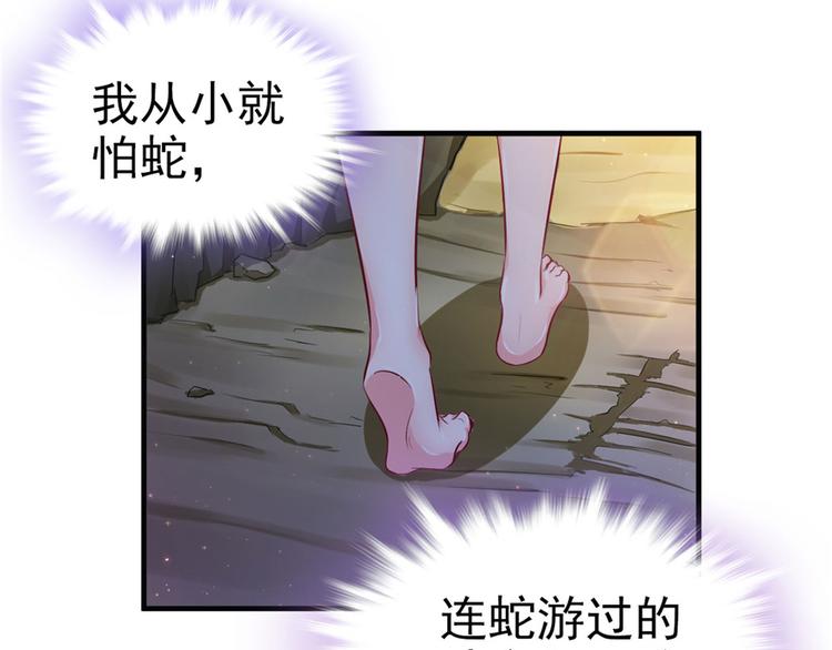 《悠哉兽世：种种田，生生崽》漫画最新章节第13话免费下拉式在线观看章节第【16】张图片