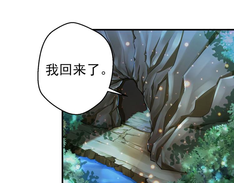 《悠哉兽世：种种田，生生崽》漫画最新章节第13话免费下拉式在线观看章节第【26】张图片