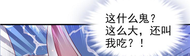 《悠哉兽世：种种田，生生崽》漫画最新章节第13话免费下拉式在线观看章节第【31】张图片