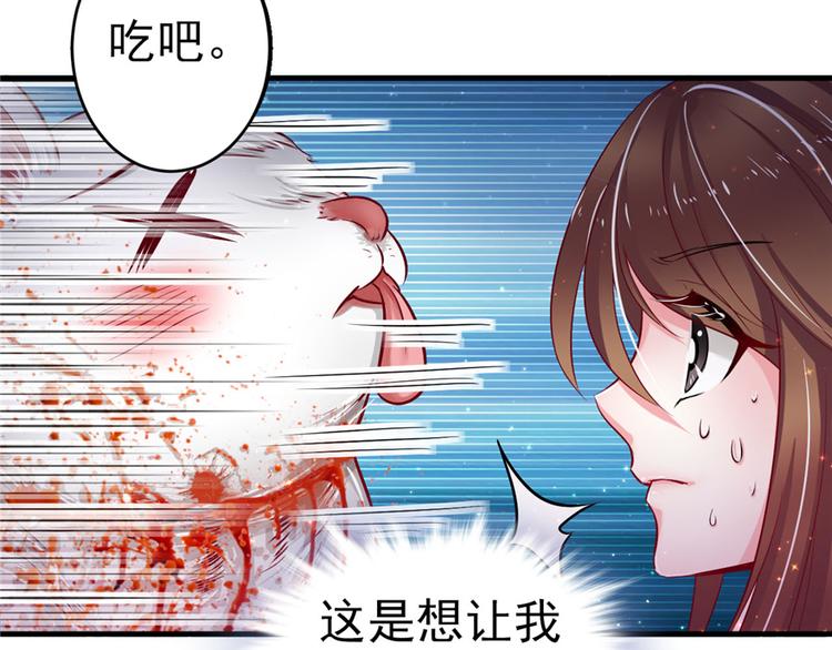 《悠哉兽世：种种田，生生崽》漫画最新章节第13话免费下拉式在线观看章节第【36】张图片