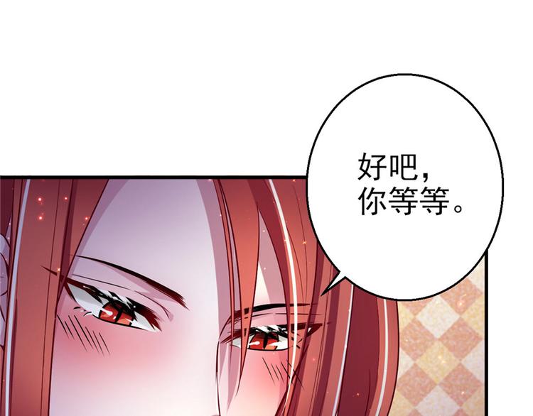 《悠哉兽世：种种田，生生崽》漫画最新章节第13话免费下拉式在线观看章节第【42】张图片