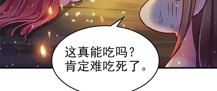 《悠哉兽世：种种田，生生崽》漫画最新章节第13话免费下拉式在线观看章节第【47】张图片