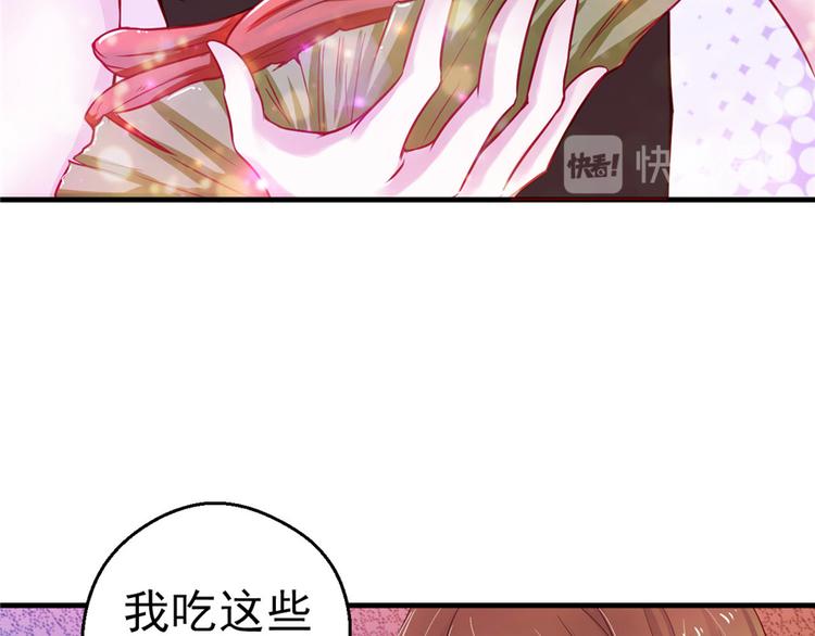 《悠哉兽世：种种田，生生崽》漫画最新章节第13话免费下拉式在线观看章节第【68】张图片