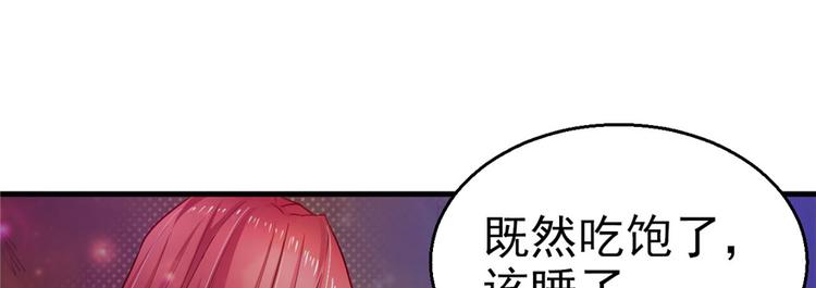 《悠哉兽世：种种田，生生崽》漫画最新章节第13话免费下拉式在线观看章节第【71】张图片