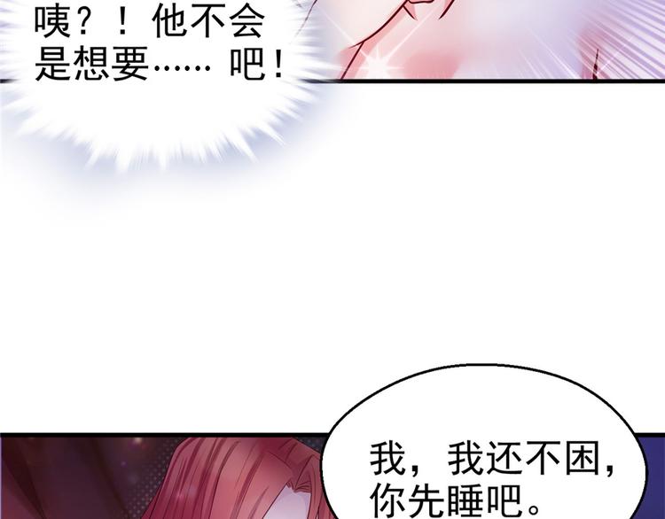 《悠哉兽世：种种田，生生崽》漫画最新章节第13话免费下拉式在线观看章节第【75】张图片