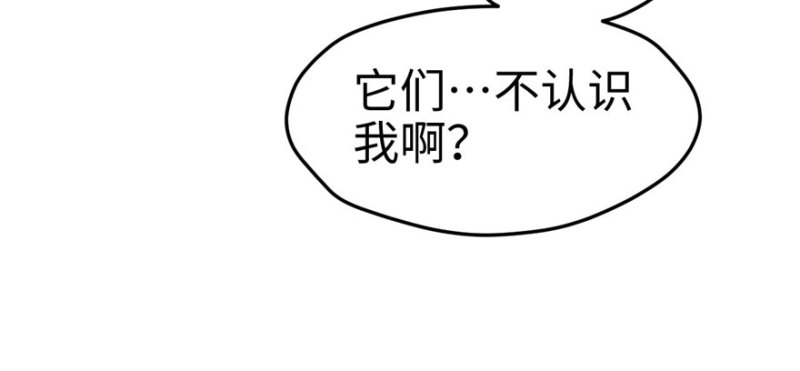 《悠哉兽世：种种田，生生崽》漫画最新章节第121话免费下拉式在线观看章节第【100】张图片