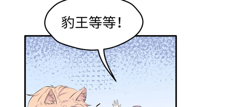 《悠哉兽世：种种田，生生崽》漫画最新章节第121话免费下拉式在线观看章节第【11】张图片