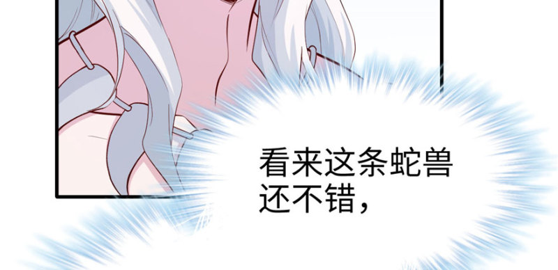 《悠哉兽世：种种田，生生崽》漫画最新章节第121话免费下拉式在线观看章节第【112】张图片