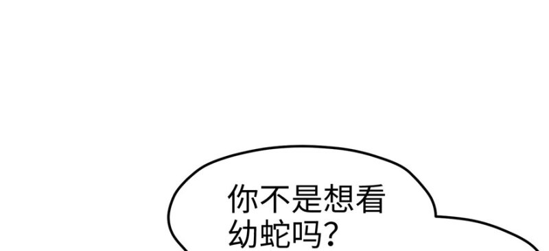 《悠哉兽世：种种田，生生崽》漫画最新章节第121话免费下拉式在线观看章节第【40】张图片