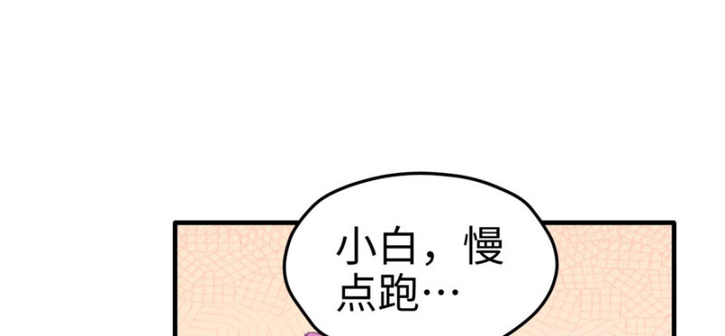 《悠哉兽世：种种田，生生崽》漫画最新章节第121话免费下拉式在线观看章节第【51】张图片