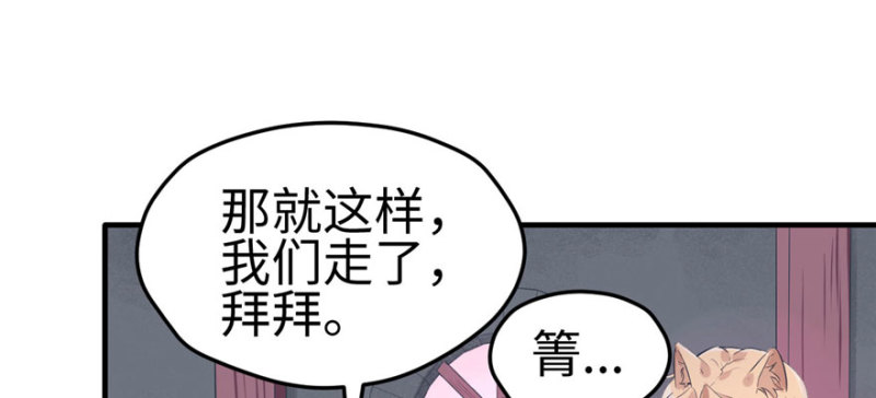 《悠哉兽世：种种田，生生崽》漫画最新章节第123话免费下拉式在线观看章节第【13】张图片