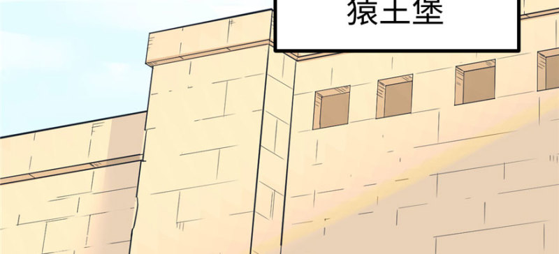 《悠哉兽世：种种田，生生崽》漫画最新章节第123话免费下拉式在线观看章节第【54】张图片