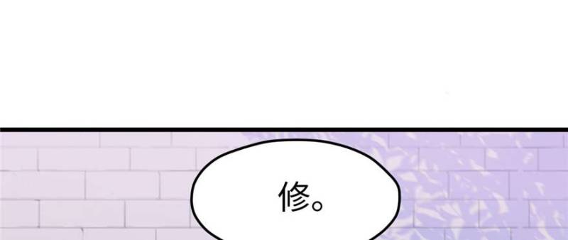 《悠哉兽世：种种田，生生崽》漫画最新章节第124话免费下拉式在线观看章节第【106】张图片