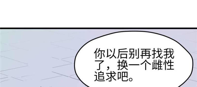 《悠哉兽世：种种田，生生崽》漫画最新章节第124话免费下拉式在线观看章节第【112】张图片