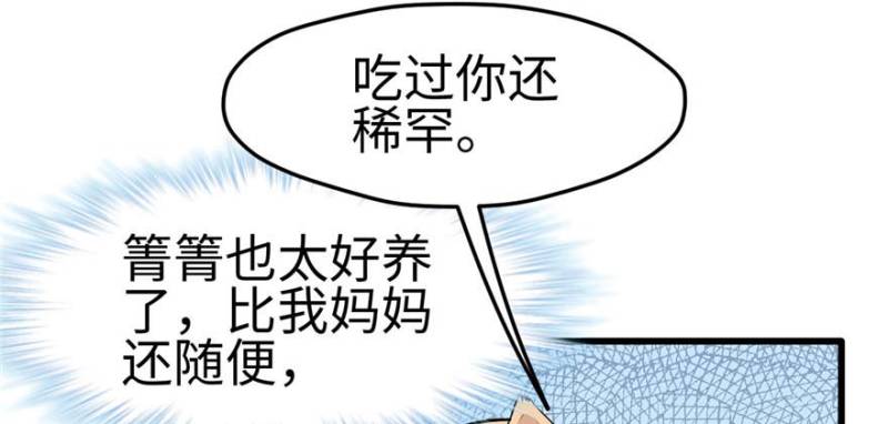 《悠哉兽世：种种田，生生崽》漫画最新章节第124话免费下拉式在线观看章节第【12】张图片