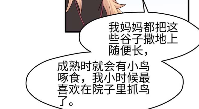 《悠哉兽世：种种田，生生崽》漫画最新章节第124话免费下拉式在线观看章节第【14】张图片