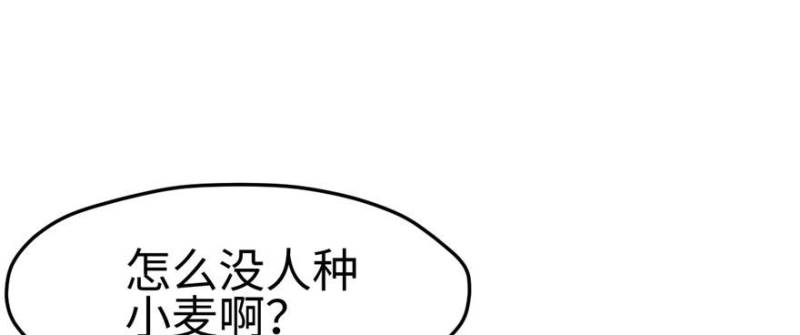 《悠哉兽世：种种田，生生崽》漫画最新章节第124话免费下拉式在线观看章节第【2】张图片