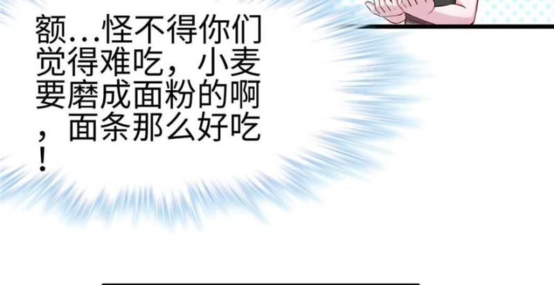 《悠哉兽世：种种田，生生崽》漫画最新章节第124话免费下拉式在线观看章节第【28】张图片