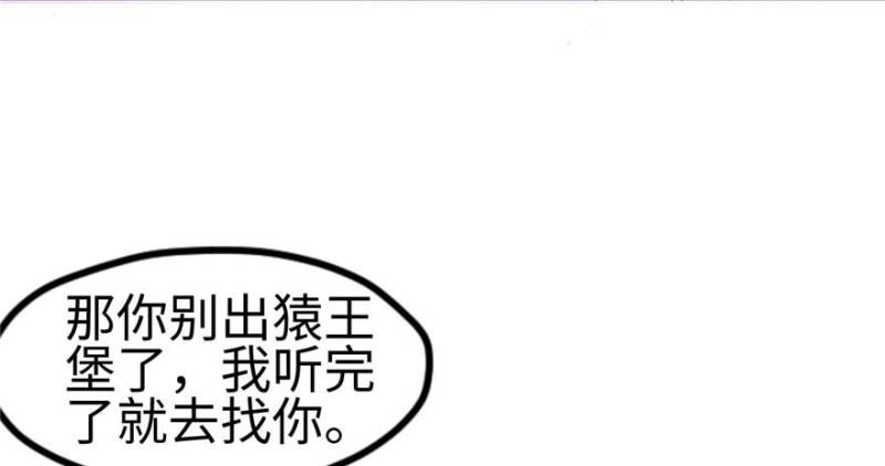 《悠哉兽世：种种田，生生崽》漫画最新章节第124话免费下拉式在线观看章节第【82】张图片