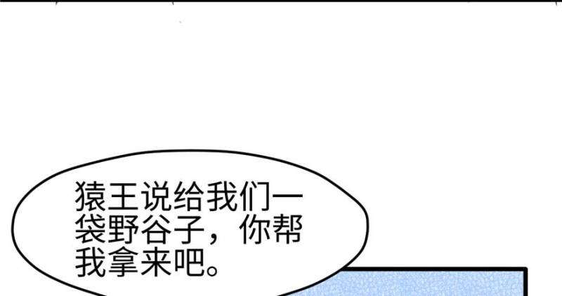 《悠哉兽世：种种田，生生崽》漫画最新章节第125话免费下拉式在线观看章节第【19】张图片