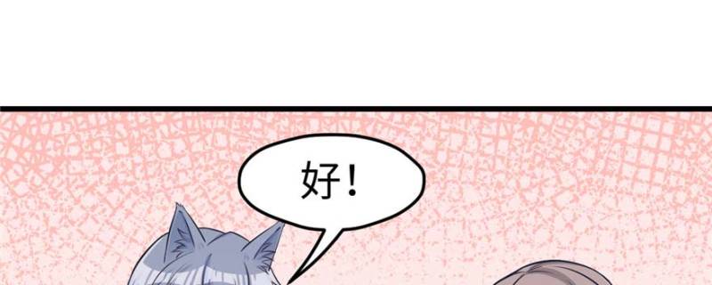 《悠哉兽世：种种田，生生崽》漫画最新章节第125话免费下拉式在线观看章节第【22】张图片