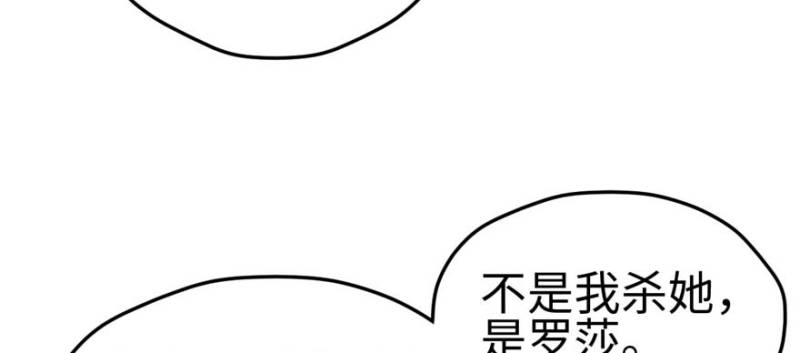 《悠哉兽世：种种田，生生崽》漫画最新章节第125话免费下拉式在线观看章节第【59】张图片