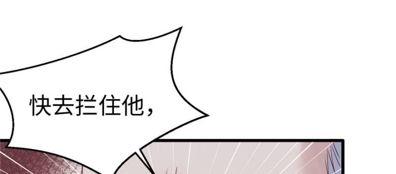 《悠哉兽世：种种田，生生崽》漫画最新章节第125话免费下拉式在线观看章节第【77】张图片