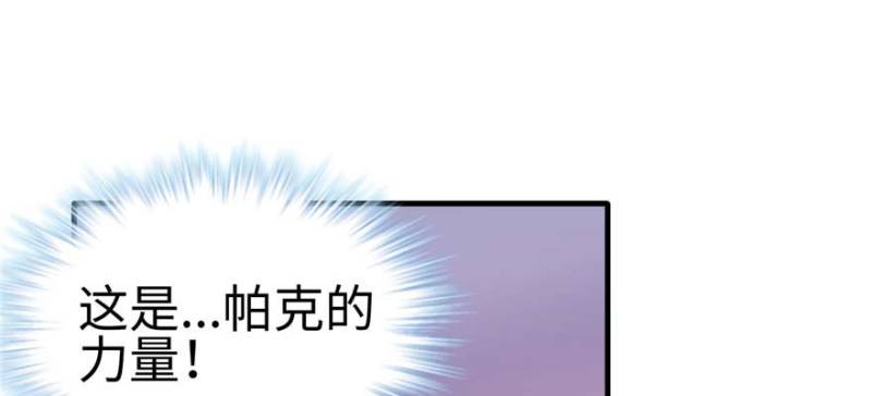 《悠哉兽世：种种田，生生崽》漫画最新章节第126话免费下拉式在线观看章节第【58】张图片