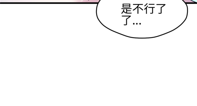 《悠哉兽世：种种田，生生崽》漫画最新章节第127话免费下拉式在线观看章节第【116】张图片