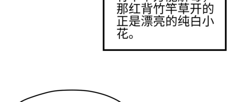 《悠哉兽世：种种田，生生崽》漫画最新章节第128话免费下拉式在线观看章节第【76】张图片