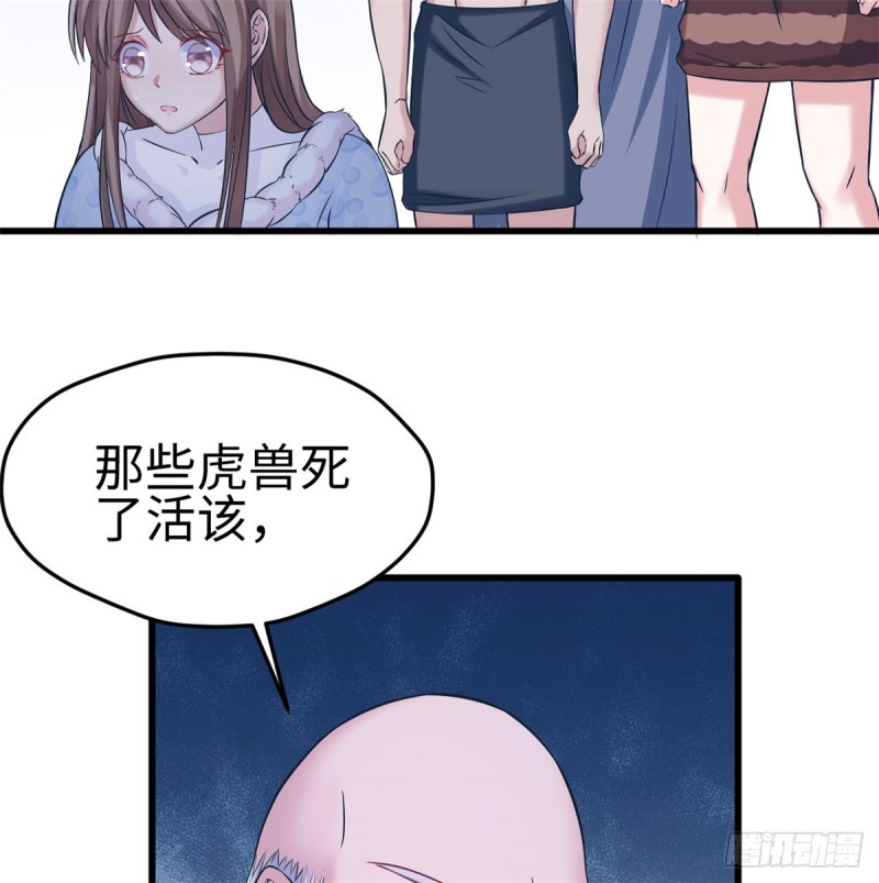 《悠哉兽世：种种田，生生崽》漫画最新章节第129话免费下拉式在线观看章节第【14】张图片