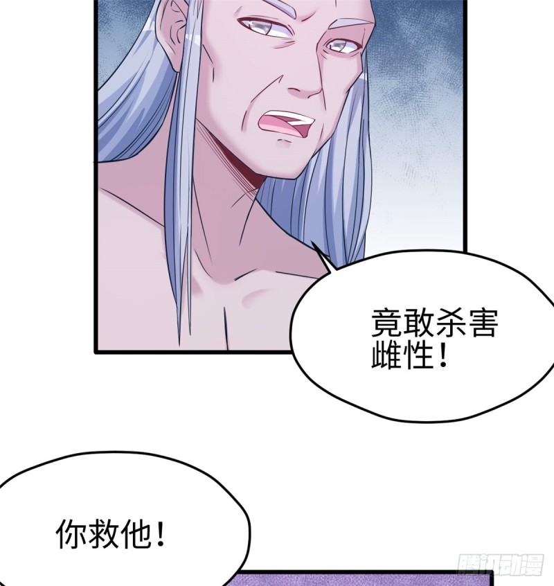 《悠哉兽世：种种田，生生崽》漫画最新章节第129话免费下拉式在线观看章节第【15】张图片