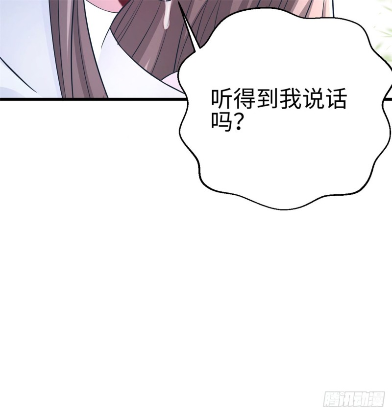 《悠哉兽世：种种田，生生崽》漫画最新章节第129话免费下拉式在线观看章节第【22】张图片