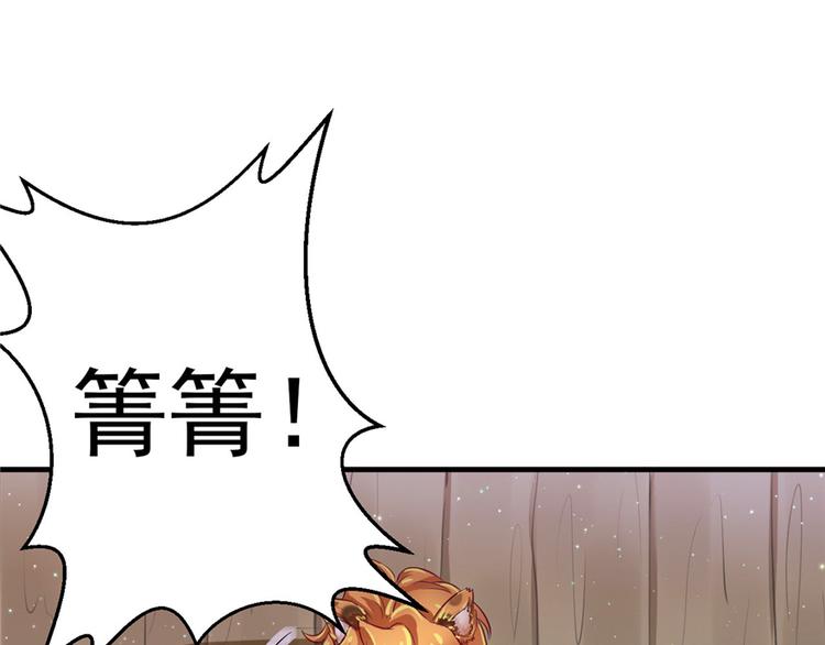 《悠哉兽世：种种田，生生崽》漫画最新章节第14话免费下拉式在线观看章节第【16】张图片