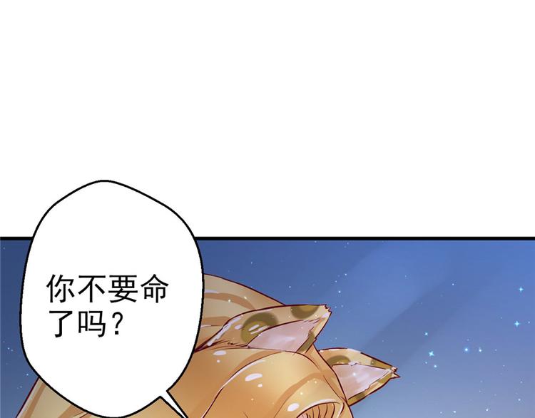 《悠哉兽世：种种田，生生崽》漫画最新章节第14话免费下拉式在线观看章节第【22】张图片