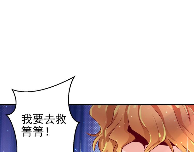 《悠哉兽世：种种田，生生崽》漫画最新章节第14话免费下拉式在线观看章节第【26】张图片