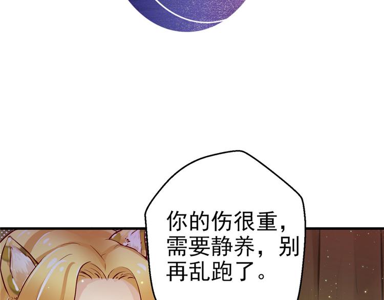 《悠哉兽世：种种田，生生崽》漫画最新章节第14话免费下拉式在线观看章节第【30】张图片