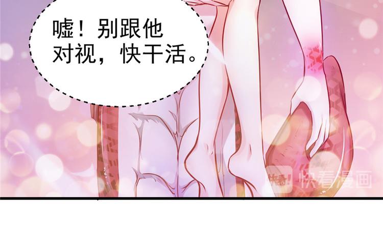 《悠哉兽世：种种田，生生崽》漫画最新章节第14话免费下拉式在线观看章节第【80】张图片