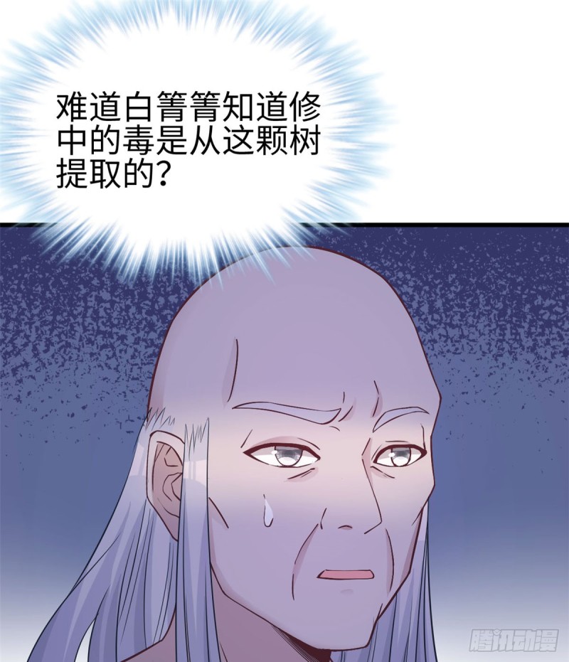 《悠哉兽世：种种田，生生崽》漫画最新章节第131话免费下拉式在线观看章节第【12】张图片