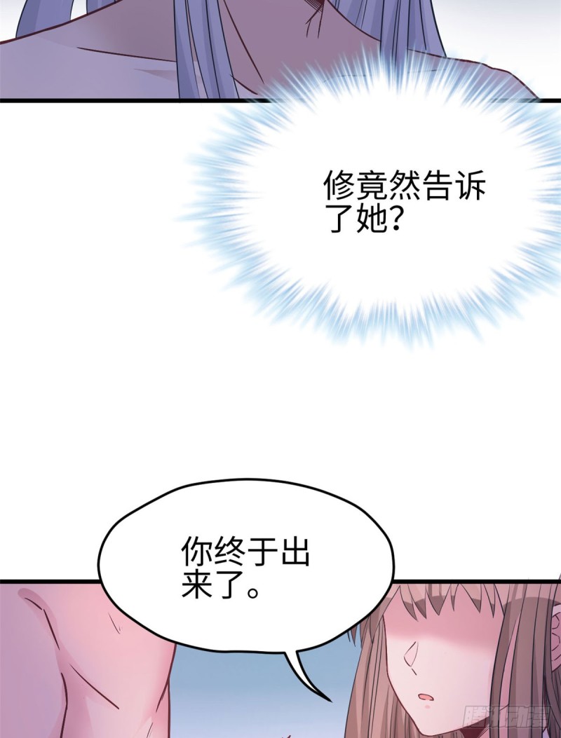 《悠哉兽世：种种田，生生崽》漫画最新章节第131话免费下拉式在线观看章节第【13】张图片