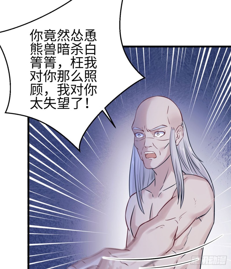 《悠哉兽世：种种田，生生崽》漫画最新章节第131话免费下拉式在线观看章节第【25】张图片