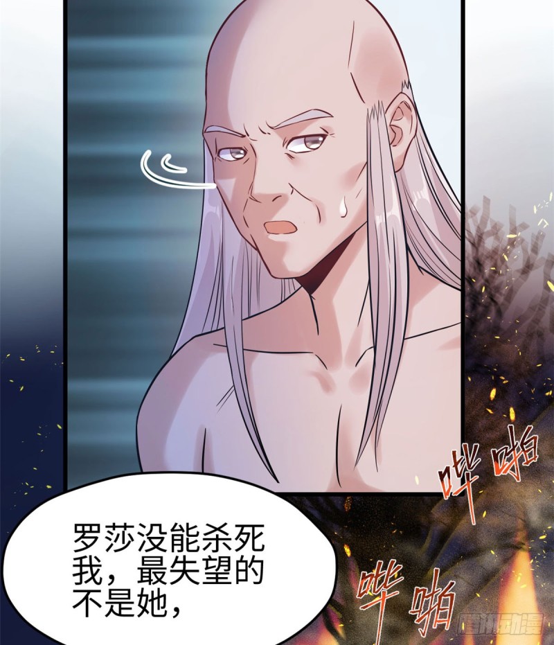 《悠哉兽世：种种田，生生崽》漫画最新章节第131话免费下拉式在线观看章节第【27】张图片