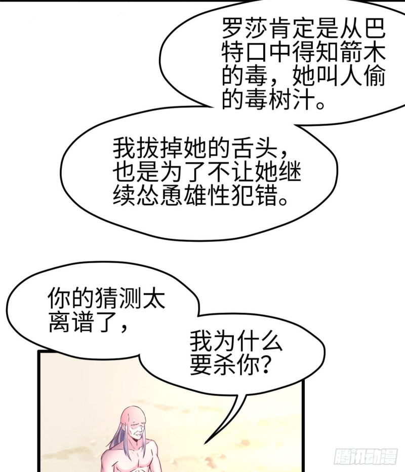 《悠哉兽世：种种田，生生崽》漫画最新章节第131话免费下拉式在线观看章节第【33】张图片