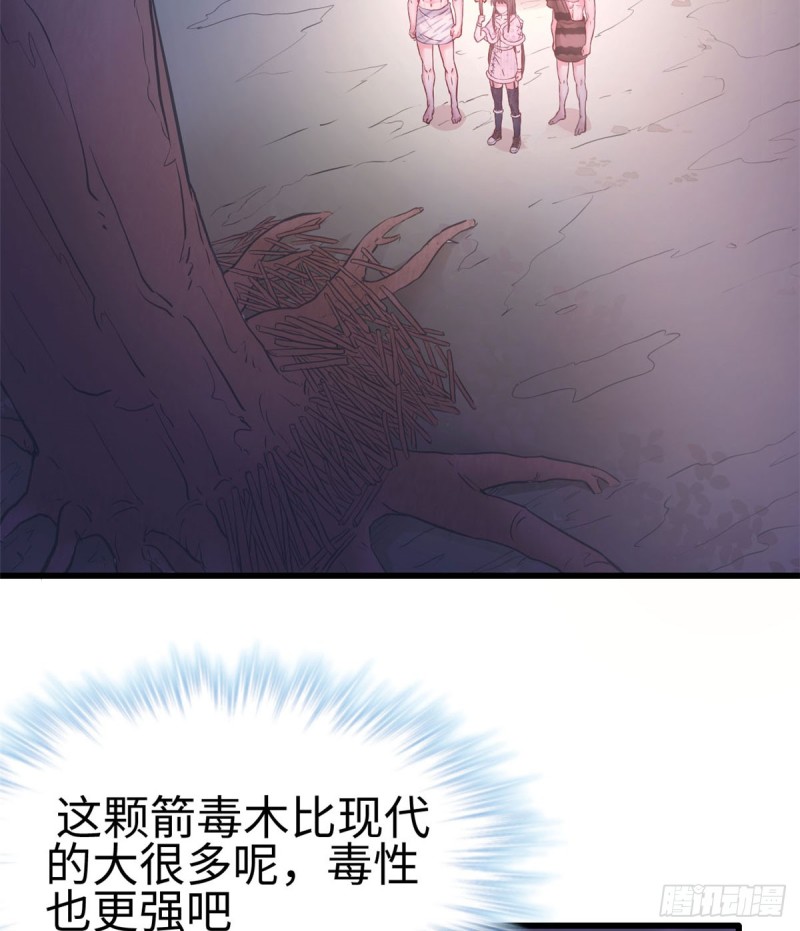 《悠哉兽世：种种田，生生崽》漫画最新章节第131话免费下拉式在线观看章节第【4】张图片